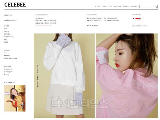 셀러비 메인 페이지. 카페24 제공